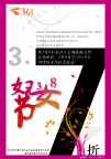 妇女节
