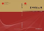 封面设计