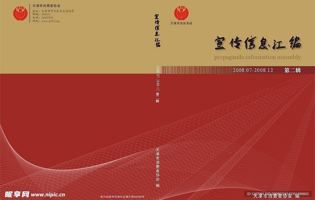 封面设计