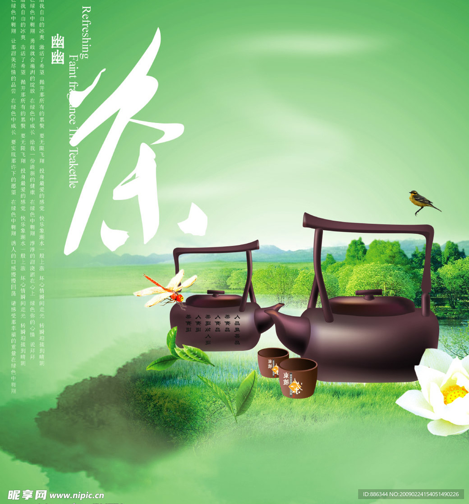 茶道