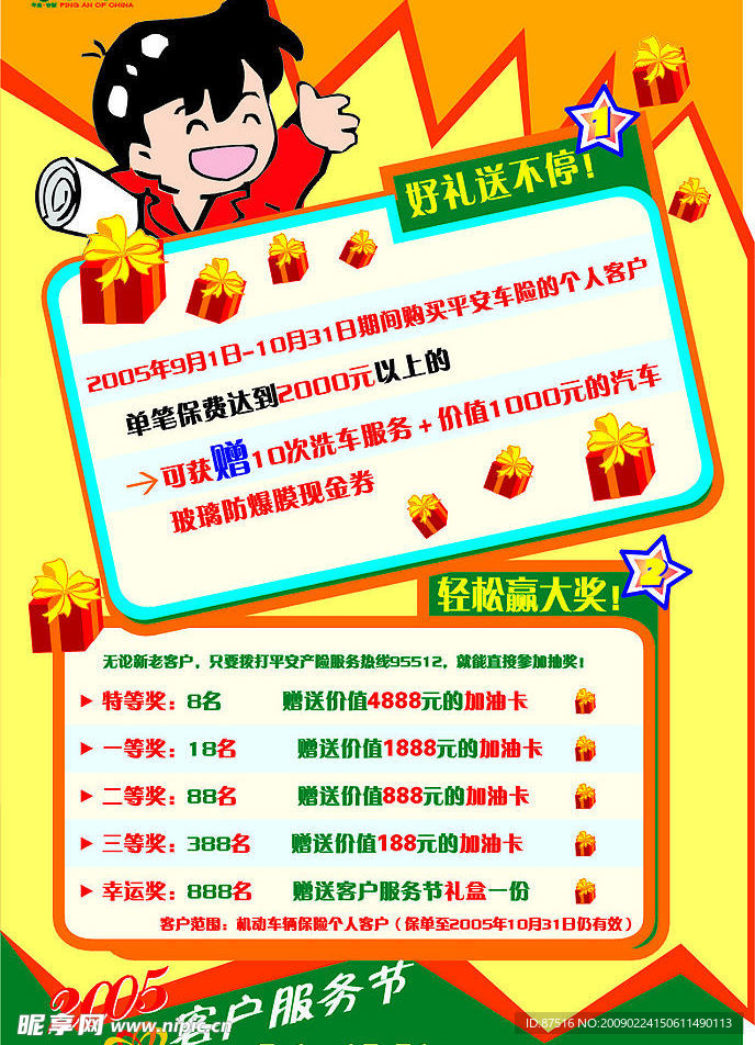 海报设计