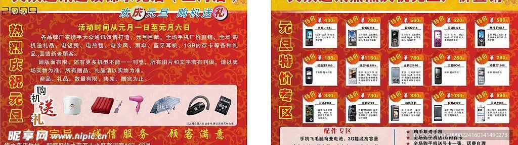 大众手机DM