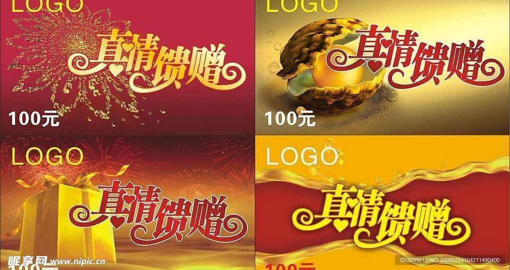 购物卡