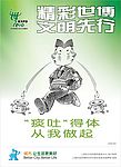 上海世博会海报