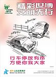 上海世博会海报