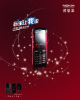 NOKIA手机广告
