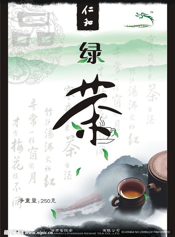 茶塑料袋
