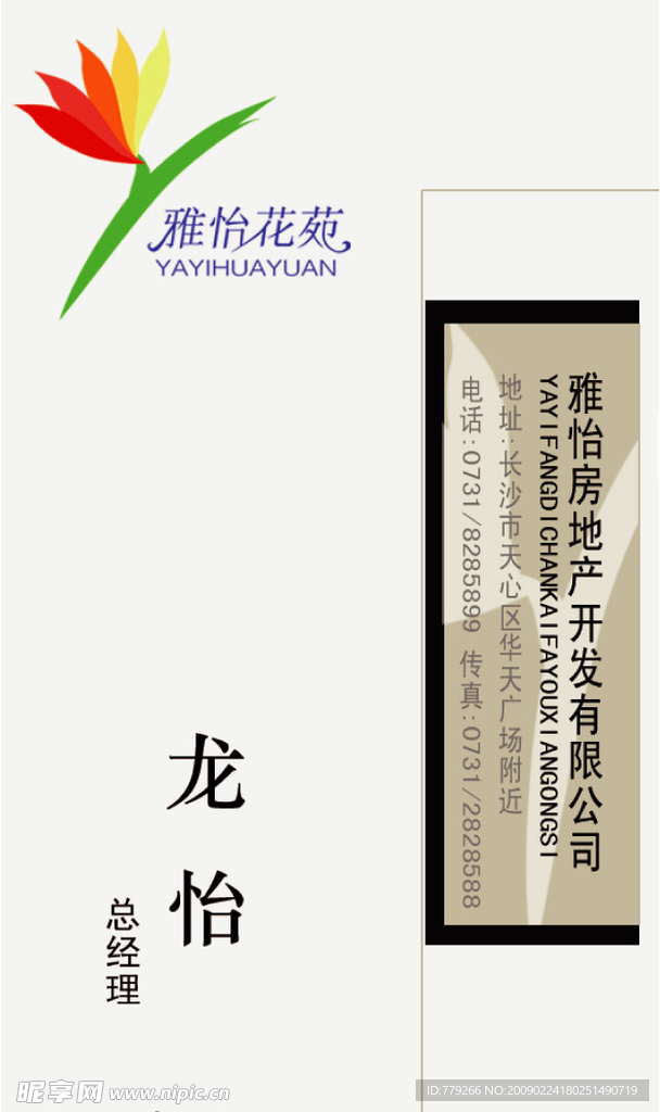 竖排名片