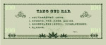 糖果酒吧100反