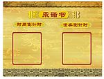 军令状 承诺书 海报 古典