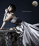 幸田来未