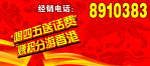 四五老酒积分游香港