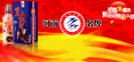 四五老酒公交车体广告