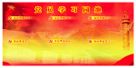 党员学习园地