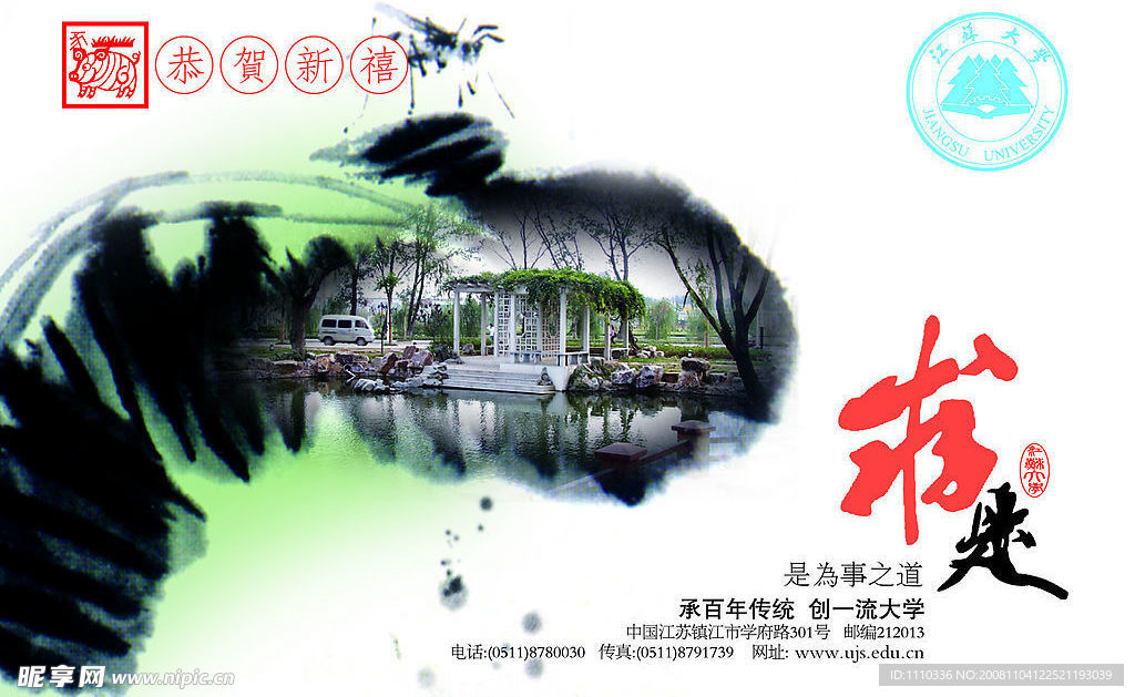 明信片面2水墨写意淡雅贺新年