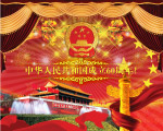 2009年高清国庆广告素材