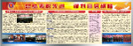 公安宣传栏