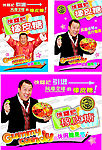 徐福记象皮糖广告宣传