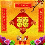 婚庆背景