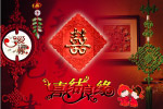 中国古典婚庆模版