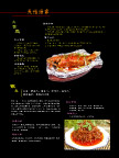 海鲜菜谱书籍