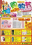 超市DM宣传