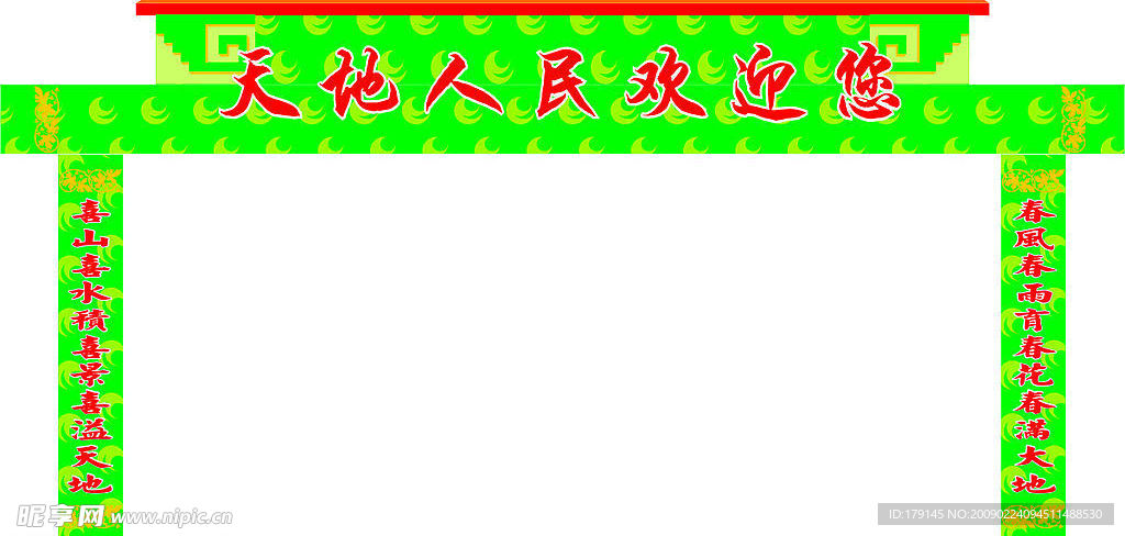 门楼设计