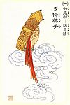 大悲观音四十二手眼之傍牌手