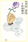 大悲观音四十二手眼之紫莲花手