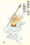 大悲观音四十二手眼之宝箭手