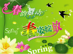 春季大集锦