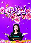 妇女节海报