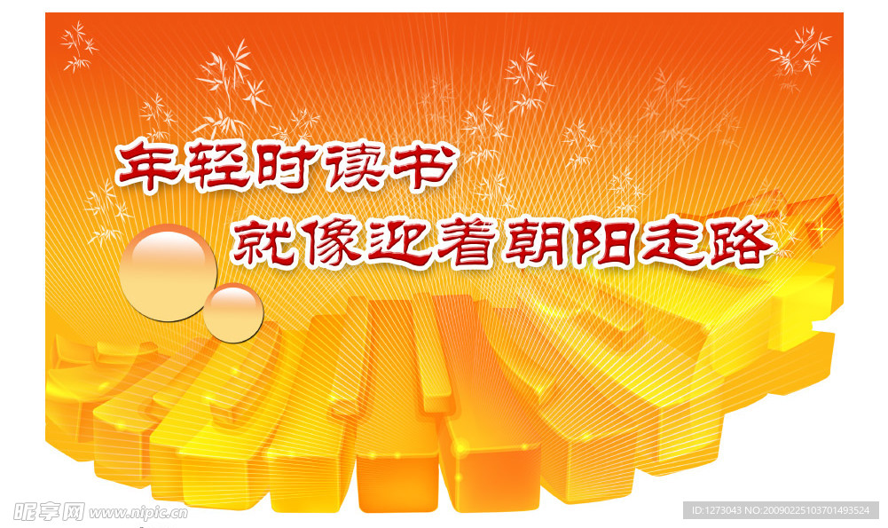 经典背景