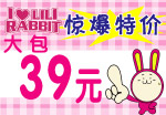 特价POP