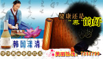 韩国漾清