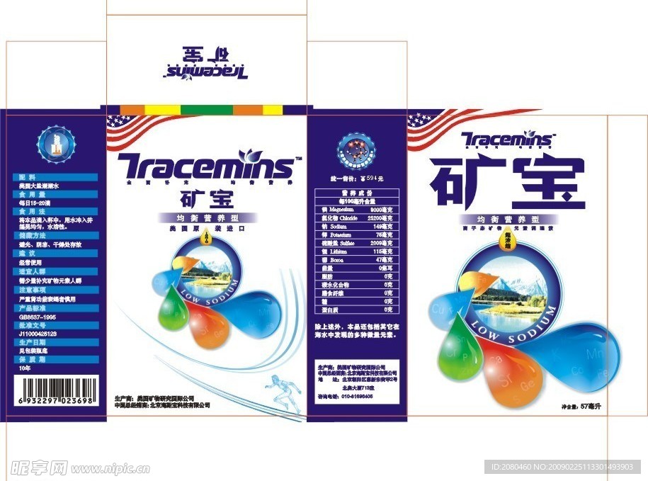矿宝盒子