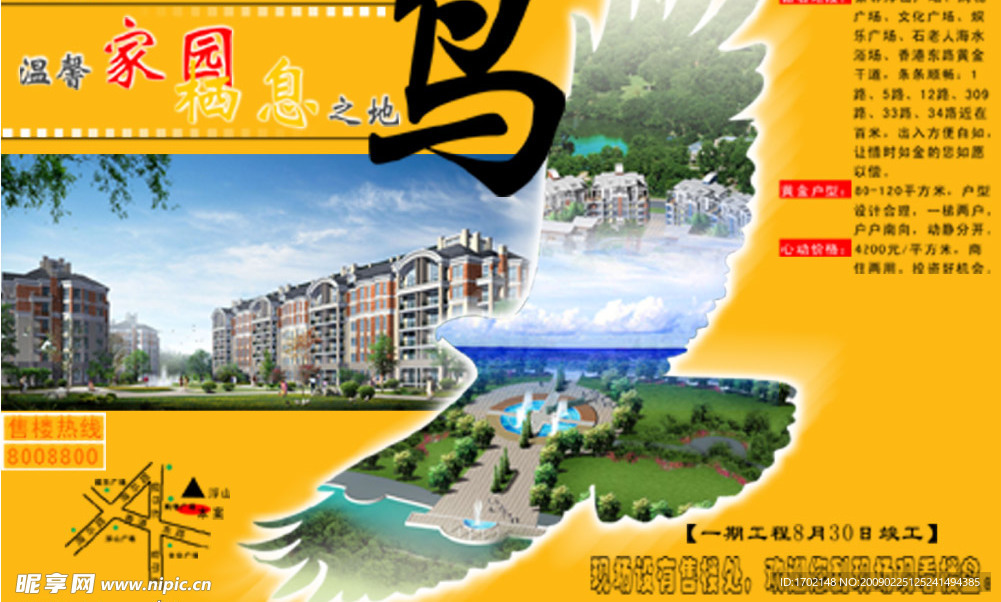 房地产广告