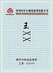工牌