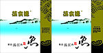 长江鱼手挽袋