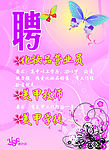美甲店招聘广告