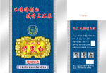 闫工35度特制白
