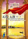 夕阳印象