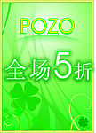 春天吊旗 POP牌背景