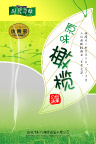 橄榄包装