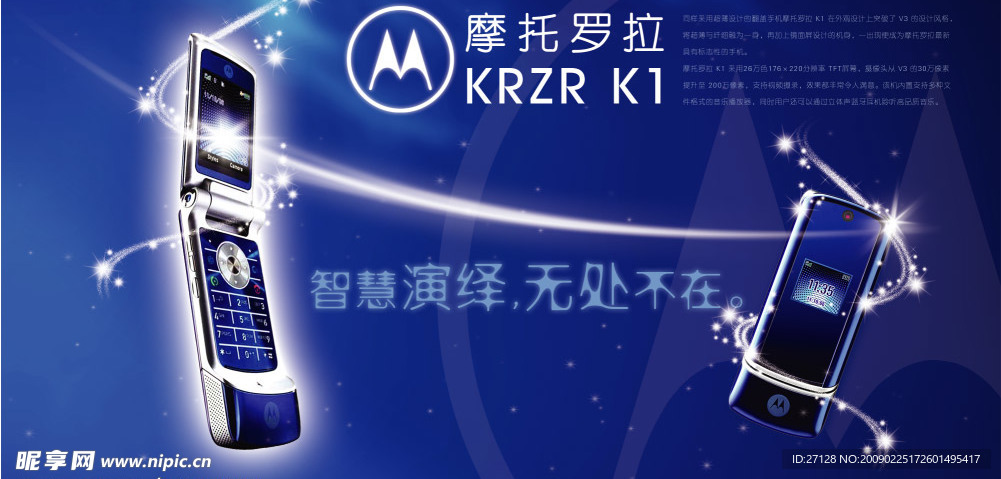 摩托罗拉K1