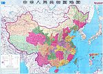 中华人民共和国地图
