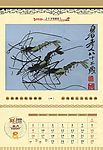 09年八月份挂历