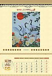 09年十月份挂历