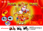 新年宣传单