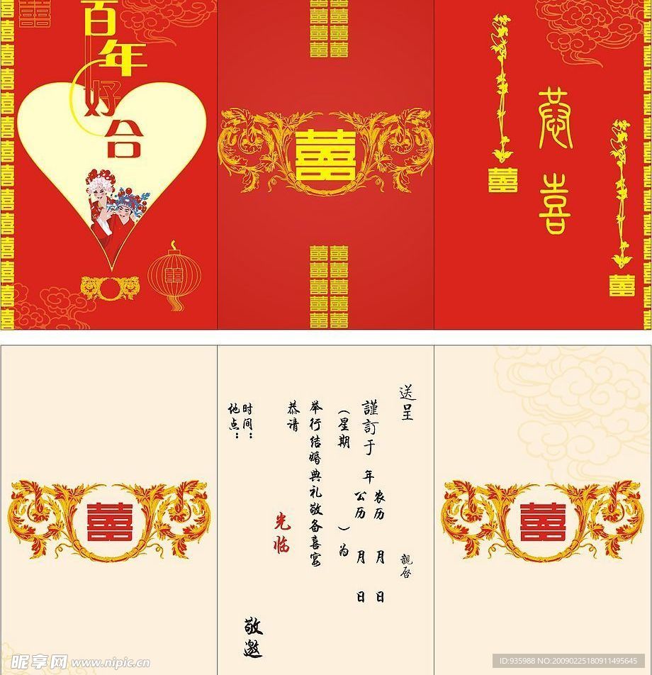 请贴3